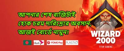 ফ্রি স্পিন মেগা অফার promotion banner