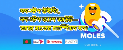 বিশাল স্বাগত বোনাস ১০০% promotion banner