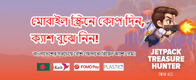 দ্রুত ডিপোজিট এবং উইথড্রয়াল