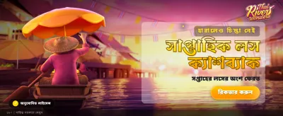 বিশাল জ্যাকপট জেতার সুযোগ